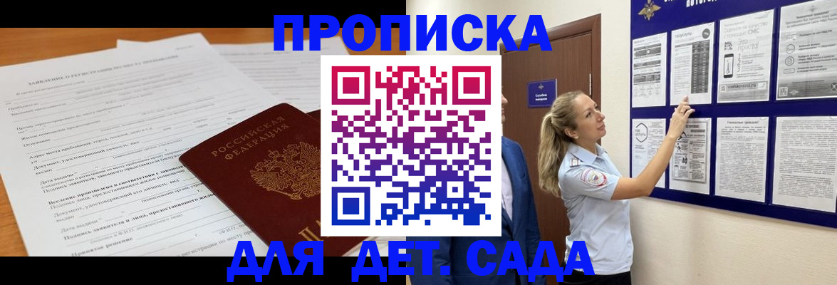 прописка для кредита в Боготоле